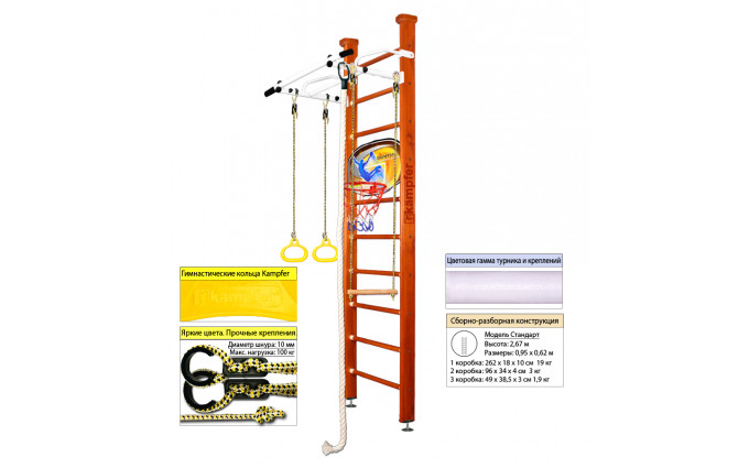 Шведская стенка Kampfer Helena Ceiling Basketball Shield (№4 Вишневый Стандарт белый турник) Шведская стенка Kampfer Helena Ceiling Basketball Shield (№4 Вишневый Стандарт белый турник)